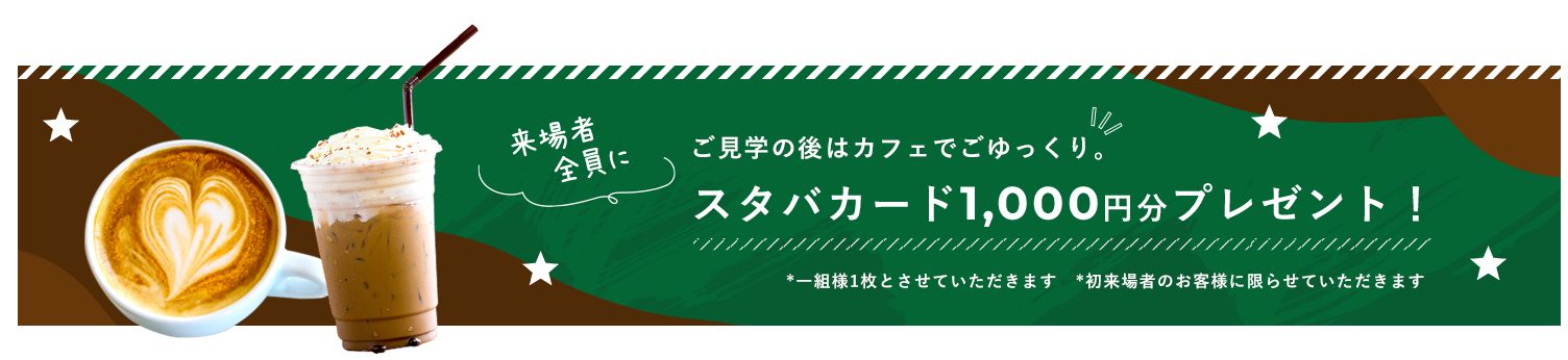 インセンティブ紹介ボタン