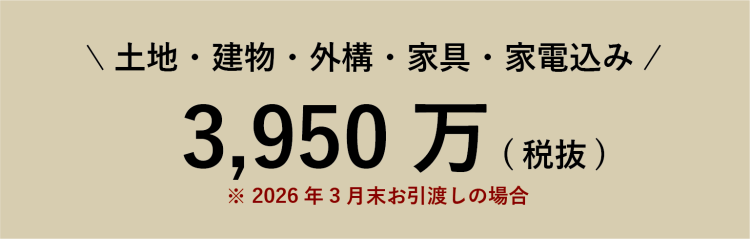 志都呂モデル販売金額