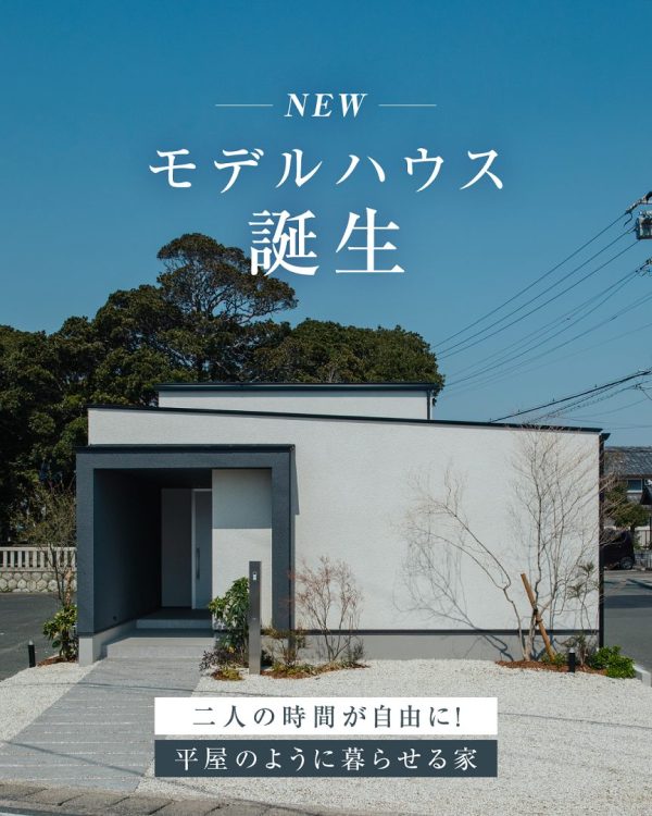 エスコネクト新橋モデル外観