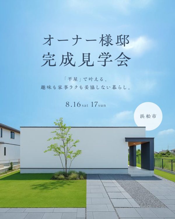 白と黒のコントラストが美しい平屋の外観