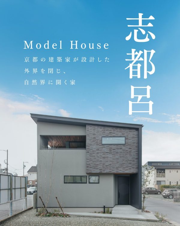 中庭からのヒカリで閉ざされながらも開放的な家