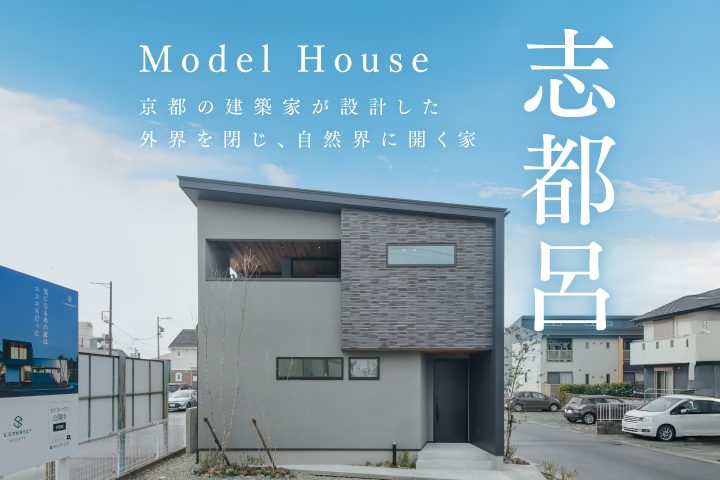 中庭からのヒカリで閉ざされながらも開放的な家