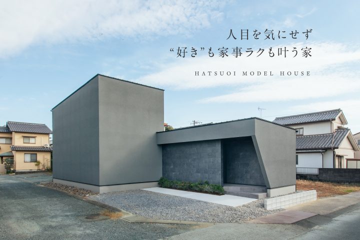 エスコネクト初生モデル外観