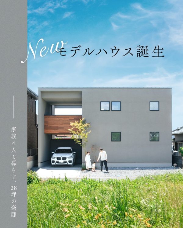 エスコネクト入野モデルハウス外観