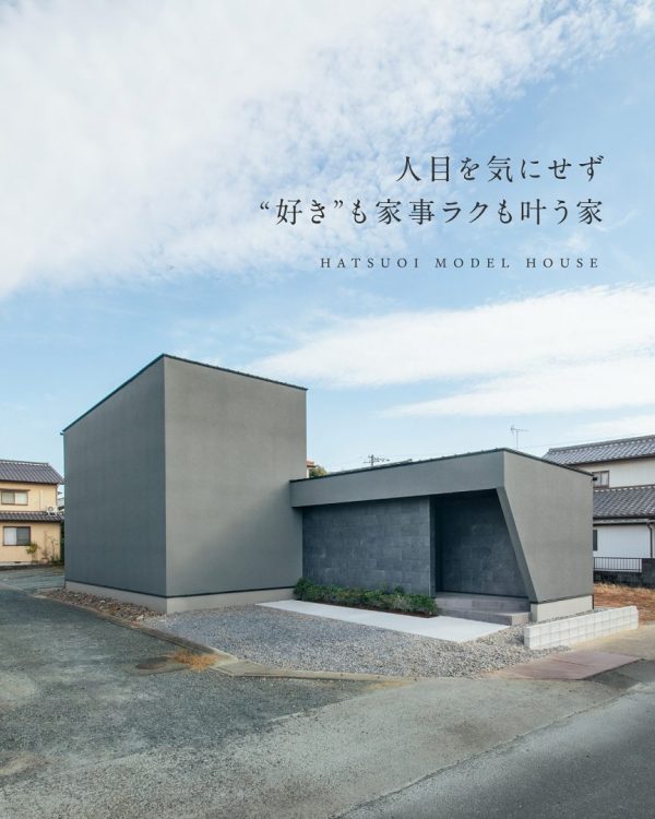 エスコネクト初生モデルハウス外観