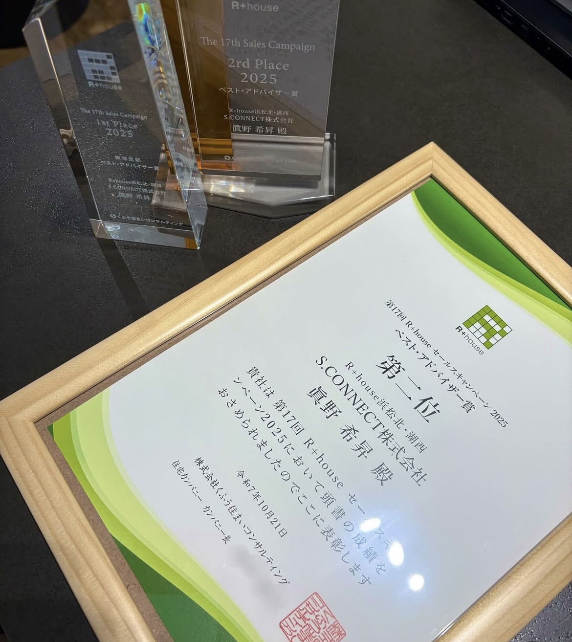 🔥アールプラスハウス全国大会に参加してきました！🔥