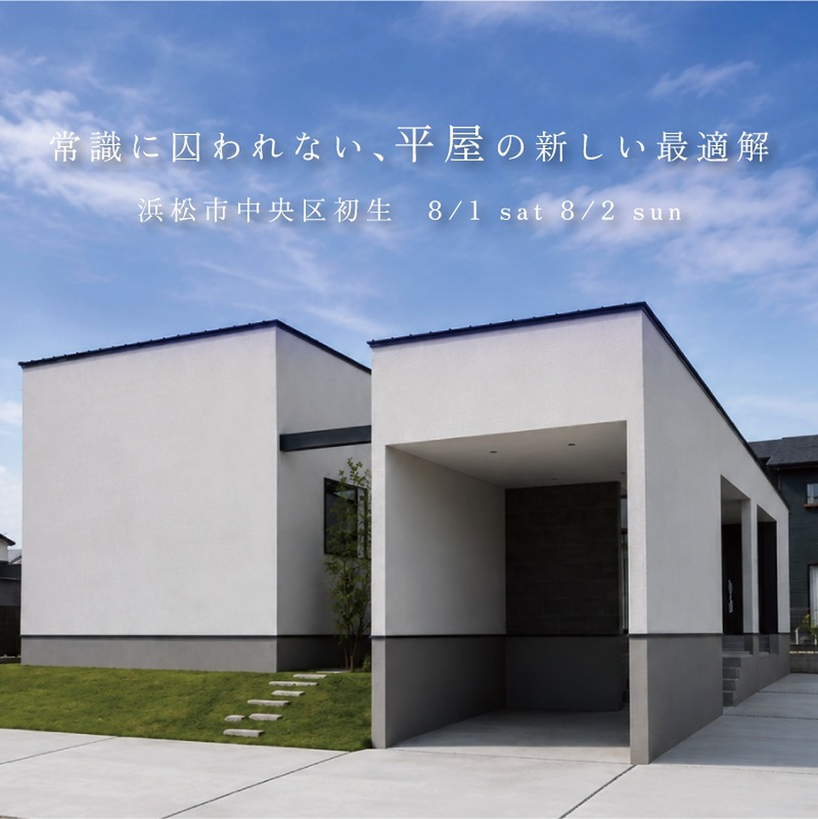 初生見学会 LP B-13
